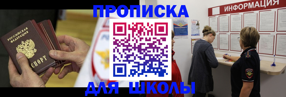 временная регистрация собственник в Зеленоградске