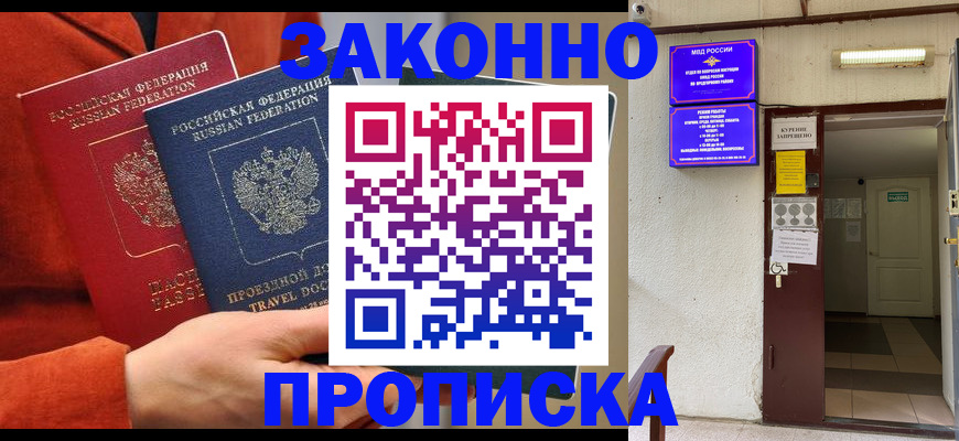 временная регистрация госуслуги в Зеленоградске